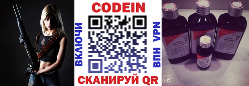 Кодеин напиток Lean (лин) Шарыпово