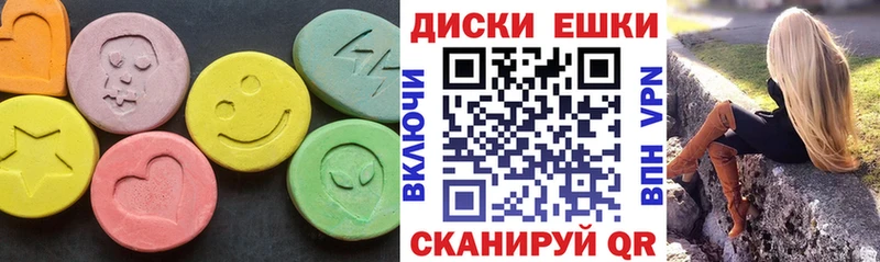 Экстази диски  как найти закладки  Шарыпово 