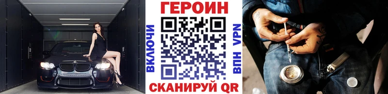 ГЕРОИН Heroin  Шарыпово 
