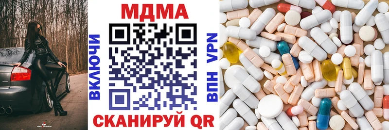 МДМА кристаллы  Шарыпово 