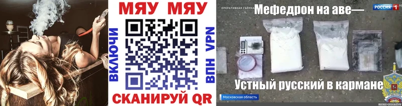 МЯУ-МЯУ VHQ  Шарыпово 