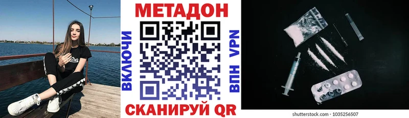 Метадон кристалл Шарыпово